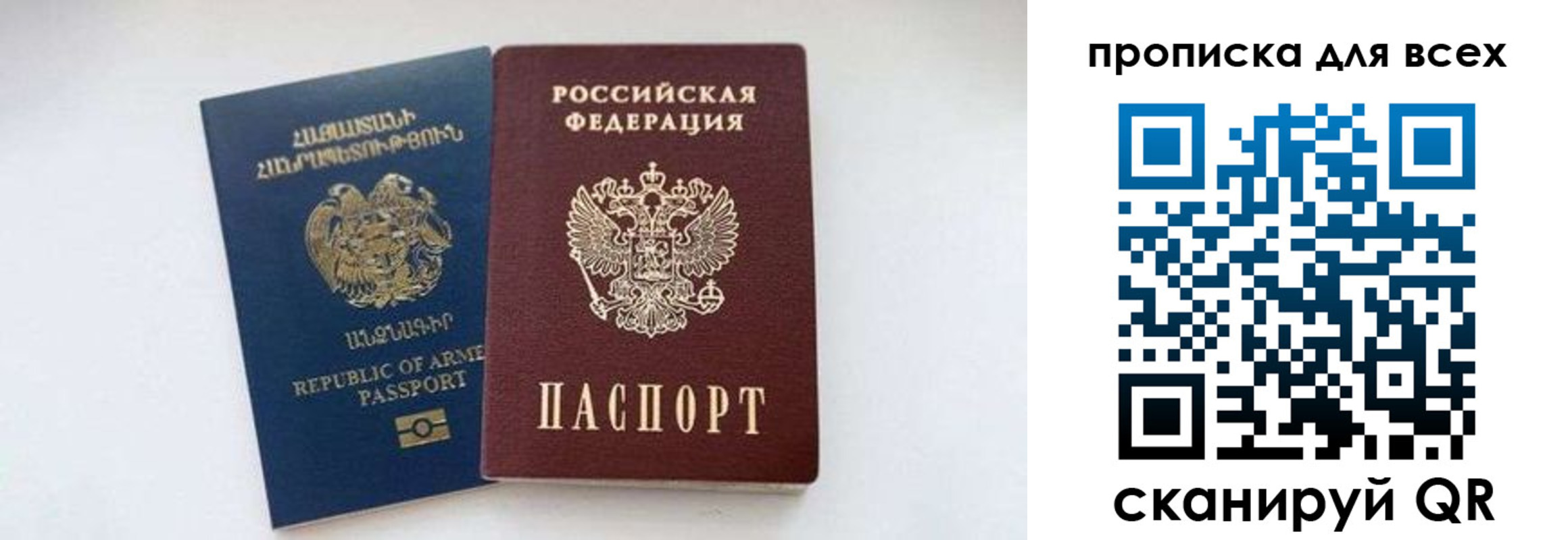 прописка штамп в Поронайске